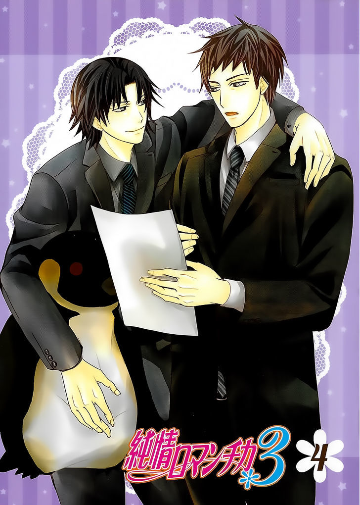 Junjou Romantica Chapter 17.42-7 page 55 - Vol.17 Chapter 42.7: Junjou Mix 3 (Complete and in order) First Part