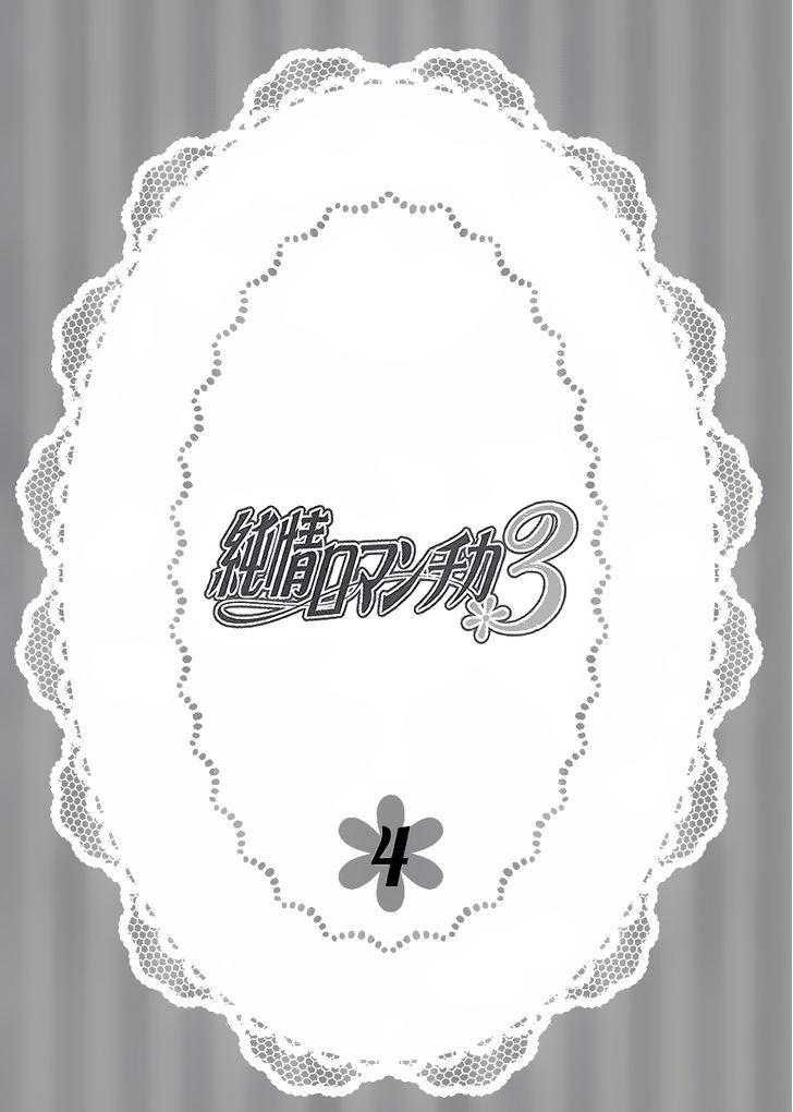 Junjou Romantica Chapter 17.42-7 page 57 - Vol.17 Chapter 42.7: Junjou Mix 3 (Complete and in order) First Part