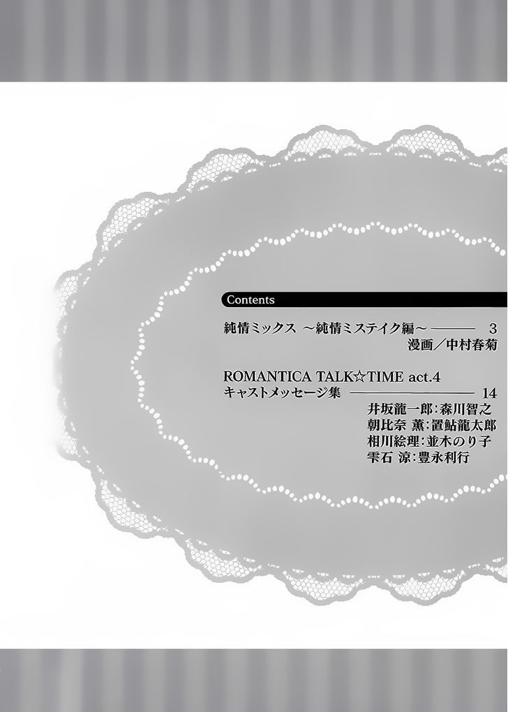 Junjou Romantica Chapter 17.42-7 page 58 - Vol.17 Chapter 42.7: Junjou Mix 3 (Complete and in order) First Part