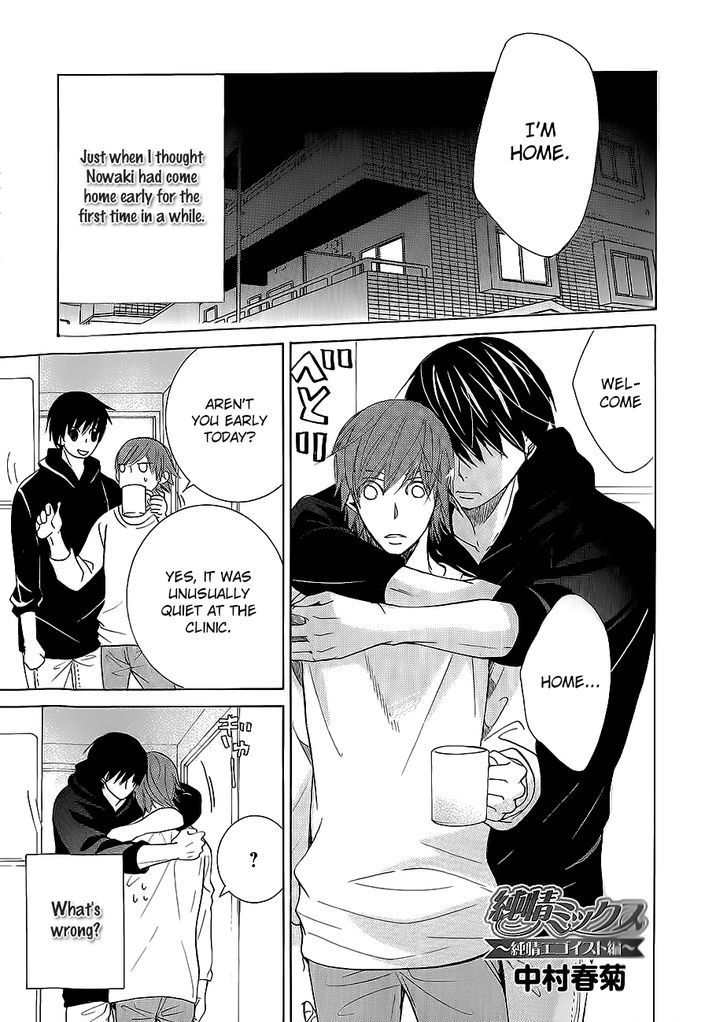 Junjou Romantica Chapter 17.42-7 page 59 - Vol.17 Chapter 42.7: Junjou Mix 3 (Complete and in order) First Part
