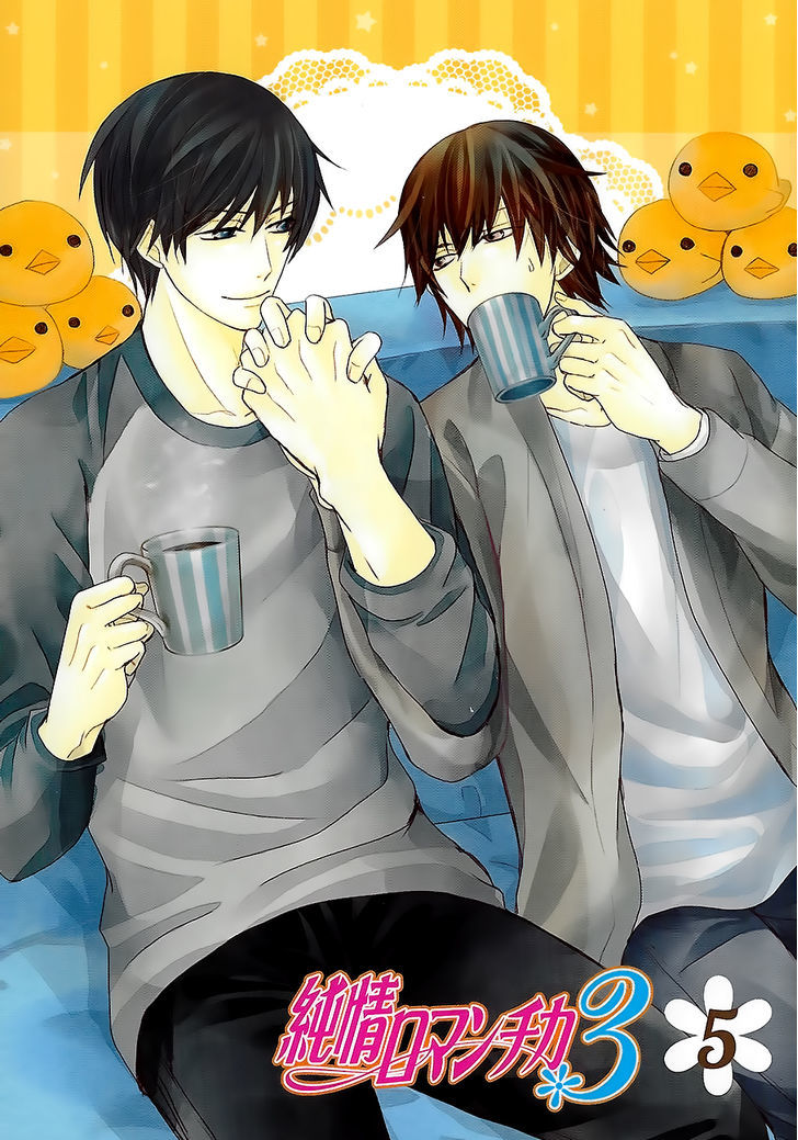 Junjou Romantica Chapter 17.42-8 page 1 - Vol.17 Chapter 42.8: Junjou Mix 3 (Complete and in order) Second Part