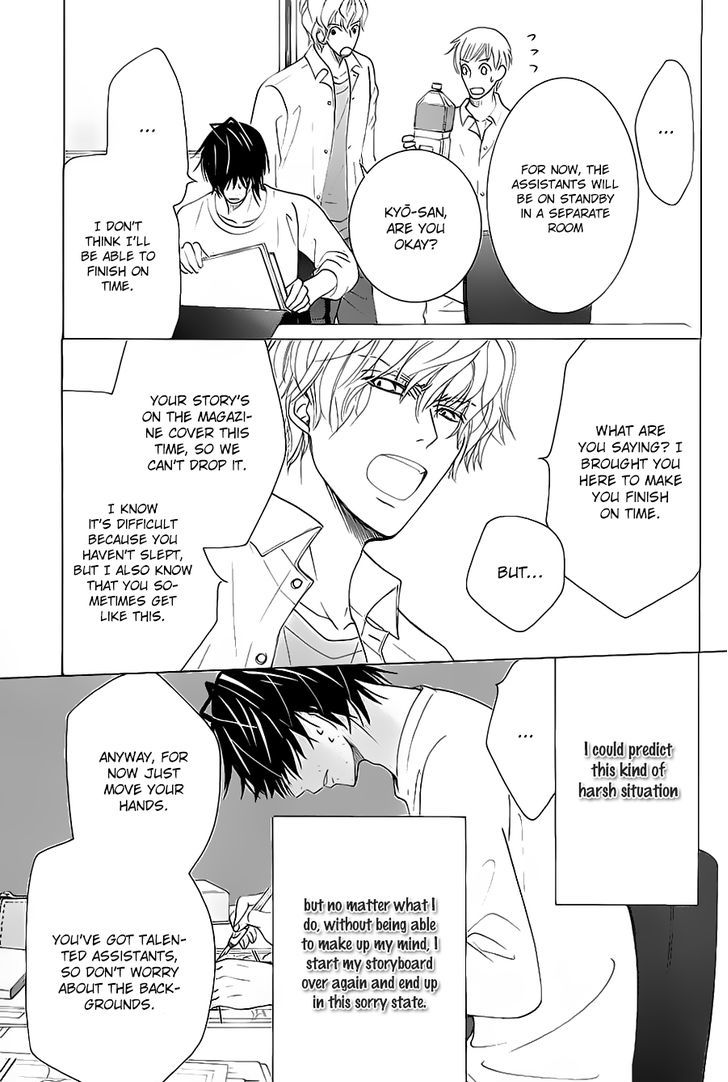 Junjou Romantica Chapter 17.42-8 page 16 - Vol.17 Chapter 42.8: Junjou Mix 3 (Complete and in order) Second Part