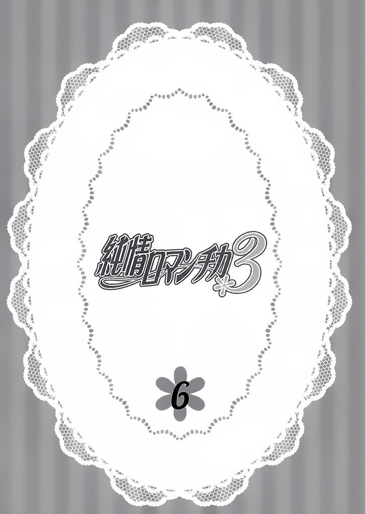 Junjou Romantica Chapter 17.42-8 page 31 - Vol.17 Chapter 42.8: Junjou Mix 3 (Complete and in order) Second Part