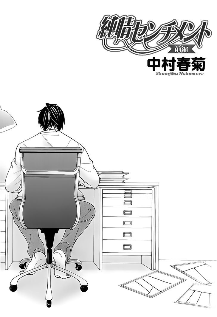 Junjou Romantica Chapter 17.42-8 page 8 - Vol.17 Chapter 42.8: Junjou Mix 3 (Complete and in order) Second Part