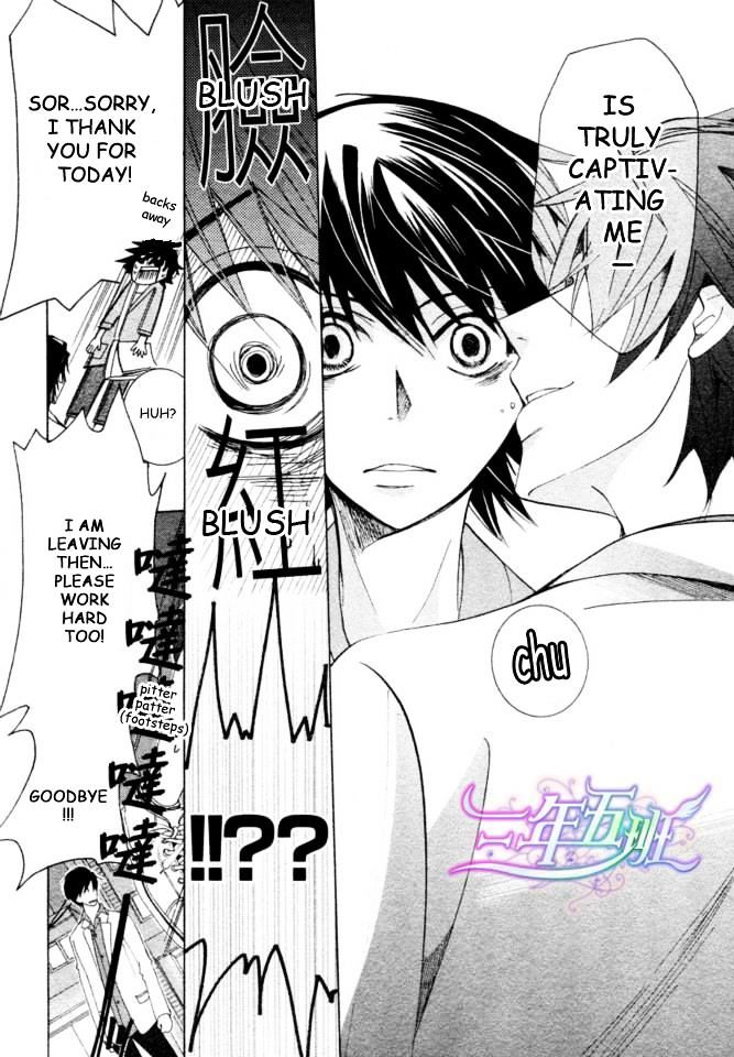 Junjou Romantica Chapter 18.2 page 13 - Vol.18 Chapter 2: Junjou Romantica Act 35