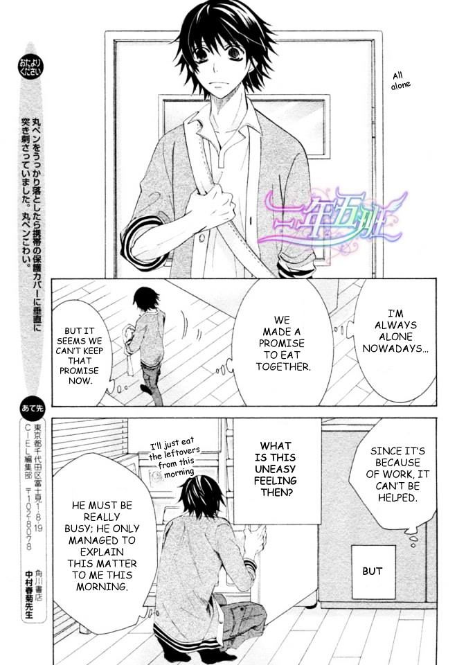 Junjou Romantica Chapter 18.2 page 30 - Vol.18 Chapter 2: Junjou Romantica Act 35