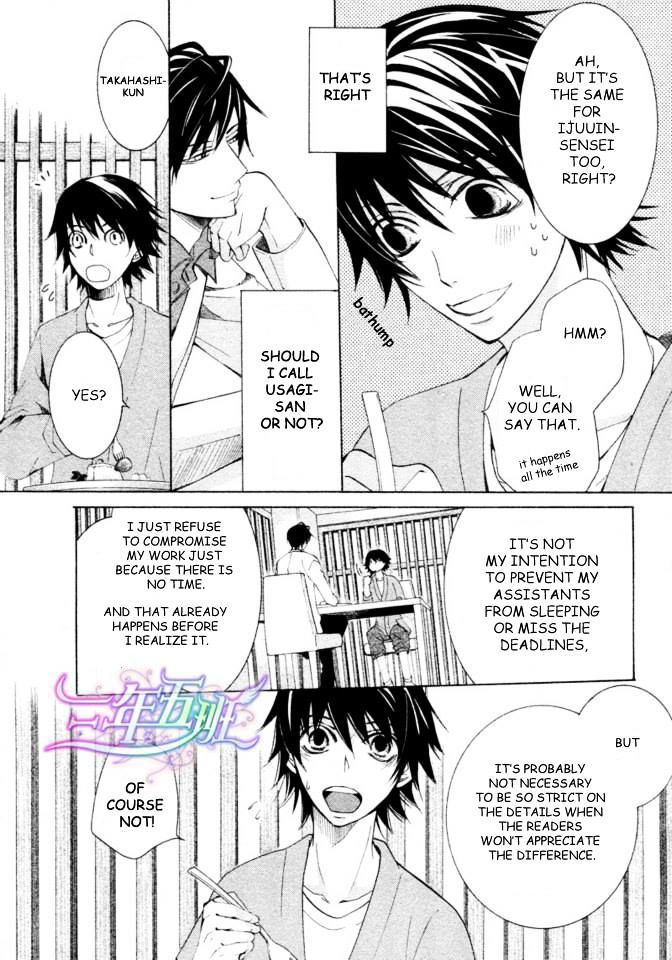 Junjou Romantica Chapter 18.2 page 6 - Vol.18 Chapter 2: Junjou Romantica Act 35