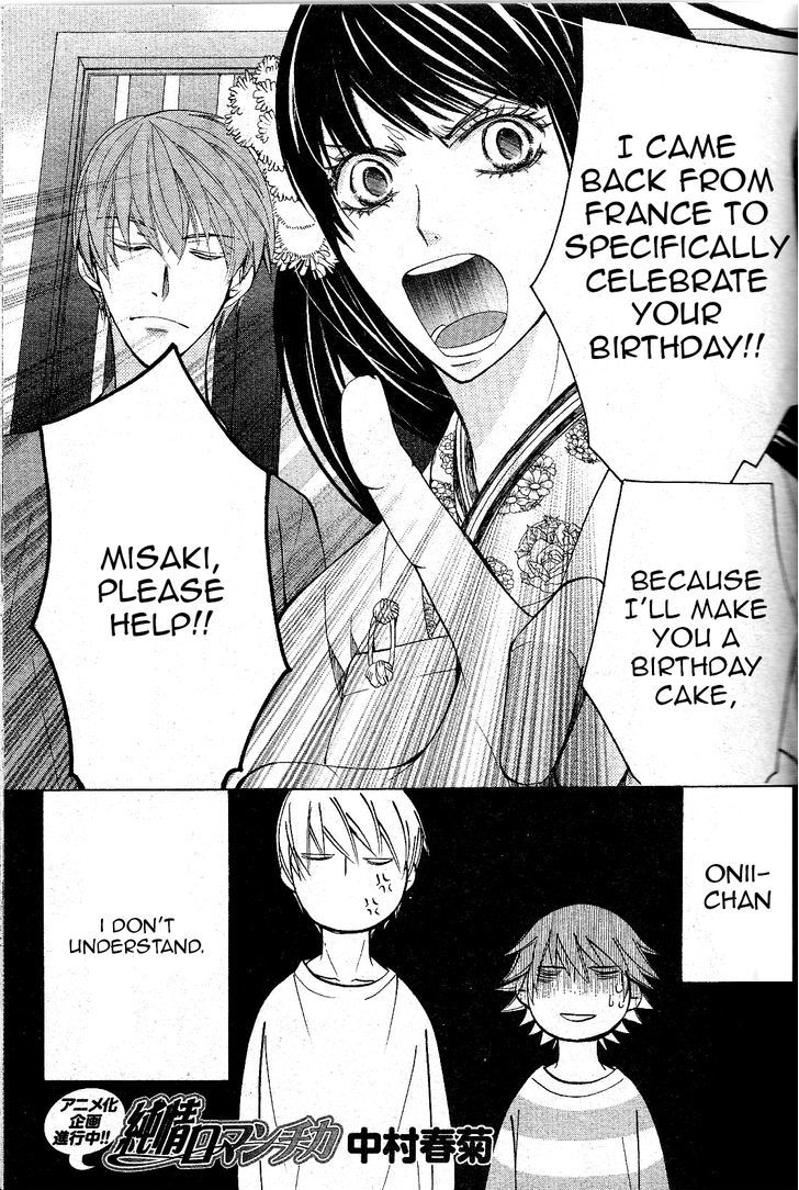 Junjou Romantica Chapter 18.3 page 2 - Vol.18 Chapter 3: Junjou Romantica Act 36