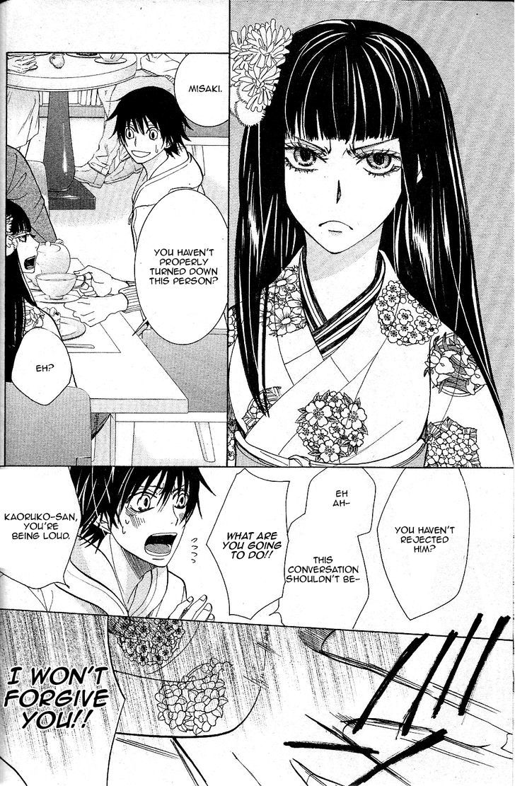 Junjou Romantica Chapter 18.3 page 27 - Vol.18 Chapter 3: Junjou Romantica Act 36