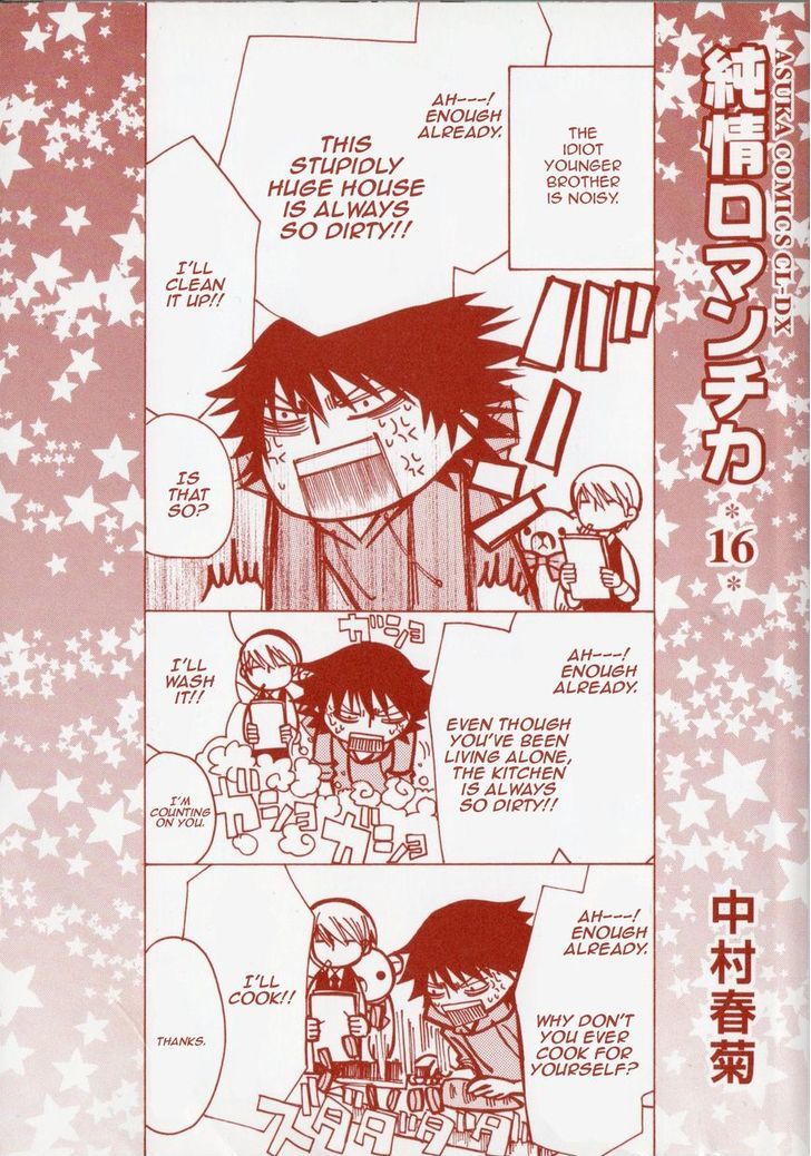 Junjou Romantica Chapter 18.4 page 3 - Vol.18 Chapter 4: Junjou Terrorist Act 10.5