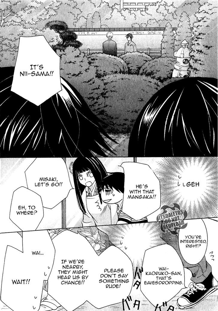 Junjou Romantica Chapter 19.2 page 23 - Vol.19 Chapter 2: Junjou Romantica Act 38