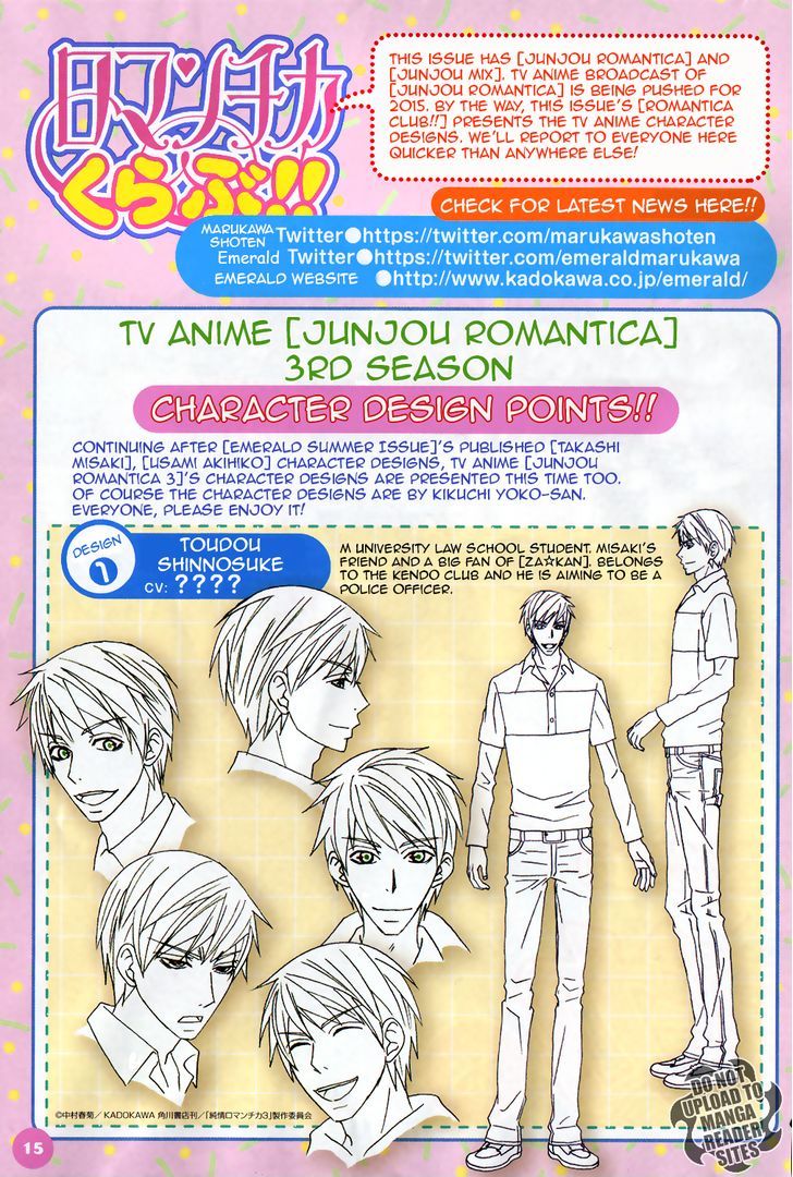 Junjou Romantica Chapter 19.2 page 3 - Vol.19 Chapter 2: Junjou Romantica Act 38