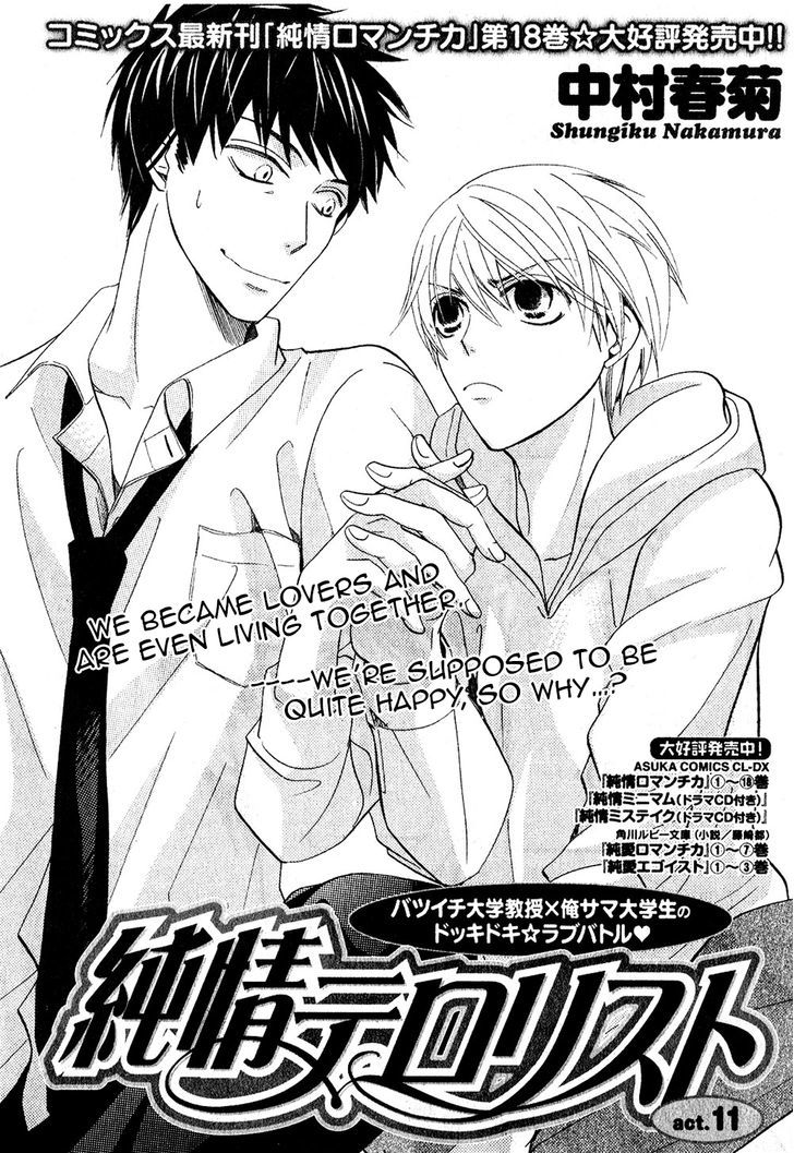 Junjou Romantica Chapter 19.3 page 3 - Vol.19 Chapter 3: Junjou Terrorist Act 11