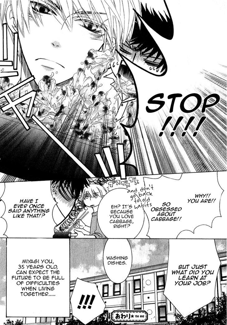 Junjou Romantica Chapter 19.3 page 47 - Vol.19 Chapter 3: Junjou Terrorist Act 11