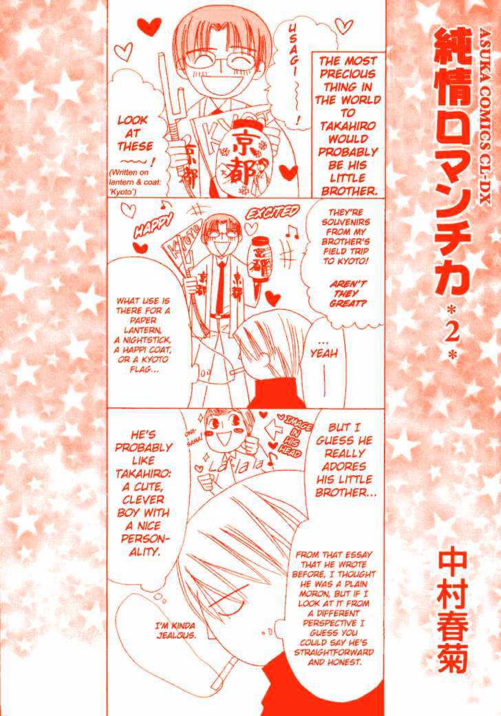 Junjou Romantica Chapter 2.1 page 1 - Vol.2 Chapter 1: Junjou Romantica Act 3