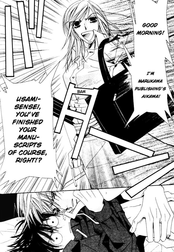 Junjou Romantica Chapter 2.1 page 12 - Vol.2 Chapter 1: Junjou Romantica Act 3