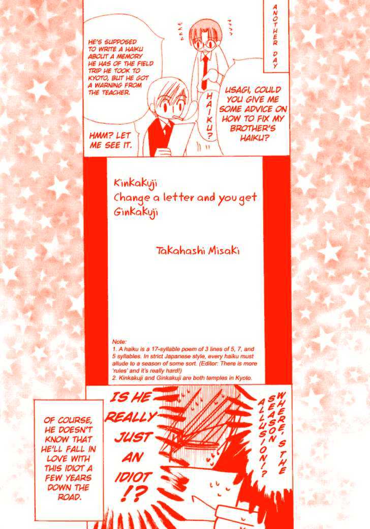 Junjou Romantica Chapter 2.1 page 2 - Vol.2 Chapter 1: Junjou Romantica Act 3