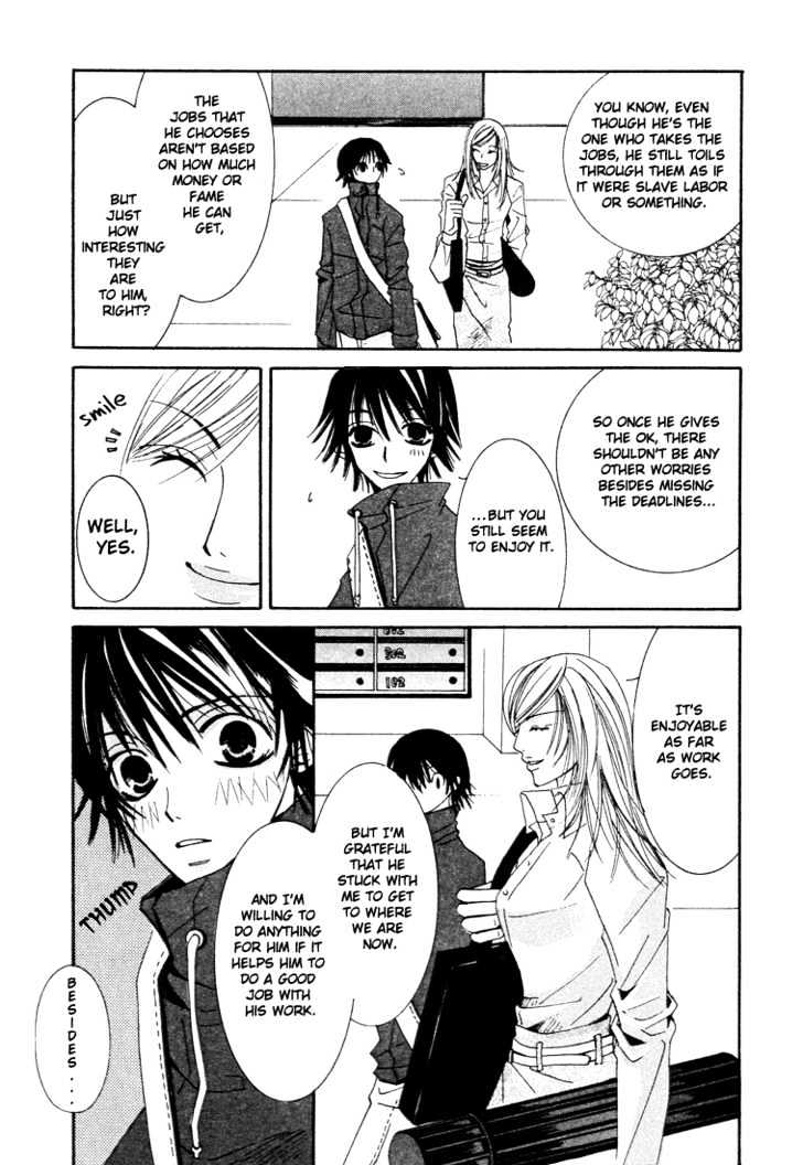 Junjou Romantica Chapter 2.1 page 23 - Vol.2 Chapter 1: Junjou Romantica Act 3