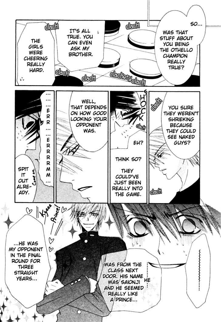 Junjou Romantica Chapter 2.3 page 4 - Vol.2 Chapter 3: Junjou Romantica Act 3.5