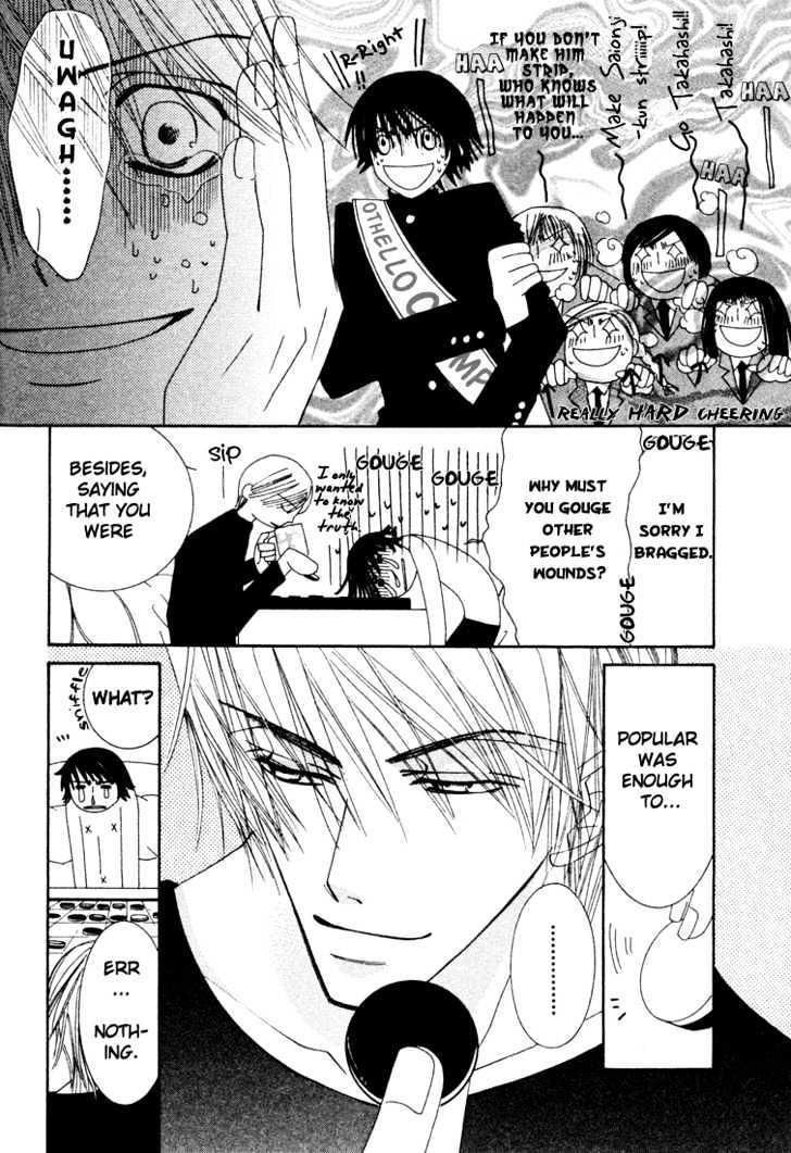 Junjou Romantica Chapter 2.3 page 6 - Vol.2 Chapter 3: Junjou Romantica Act 3.5