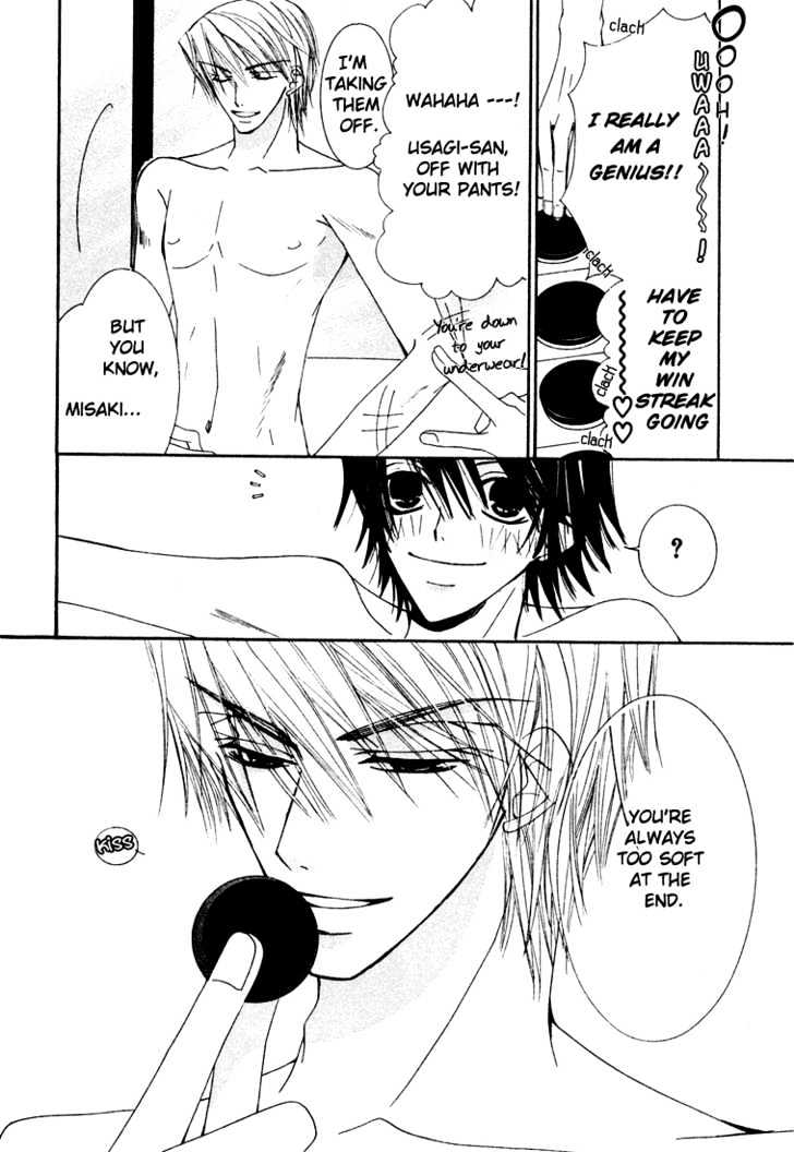 Junjou Romantica Chapter 2.3 page 8 - Vol.2 Chapter 3: Junjou Romantica Act 3.5