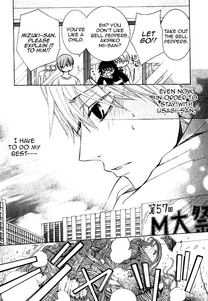 Junjou Romantica Chapter 20.1 page 17 - Vol.20 Chapter 1: Junjou Romantica Act 39