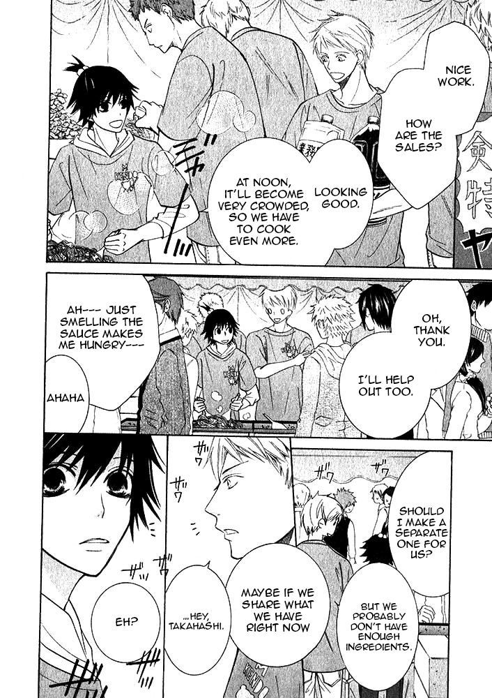 Junjou Romantica Chapter 20.1 page 18 - Vol.20 Chapter 1: Junjou Romantica Act 39