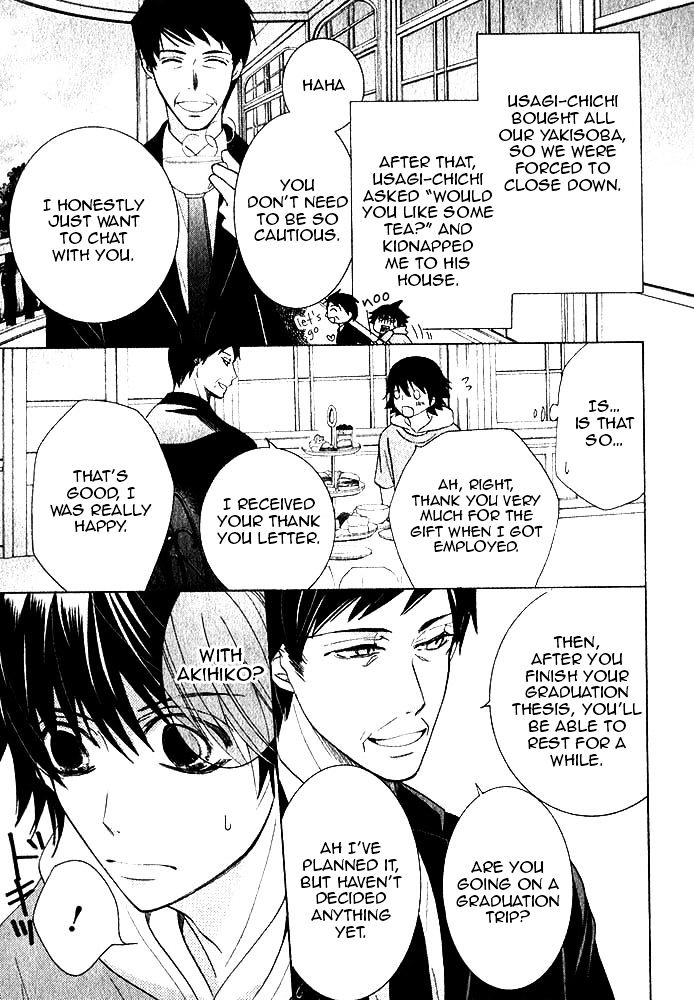 Junjou Romantica Chapter 20.1 page 23 - Vol.20 Chapter 1: Junjou Romantica Act 39