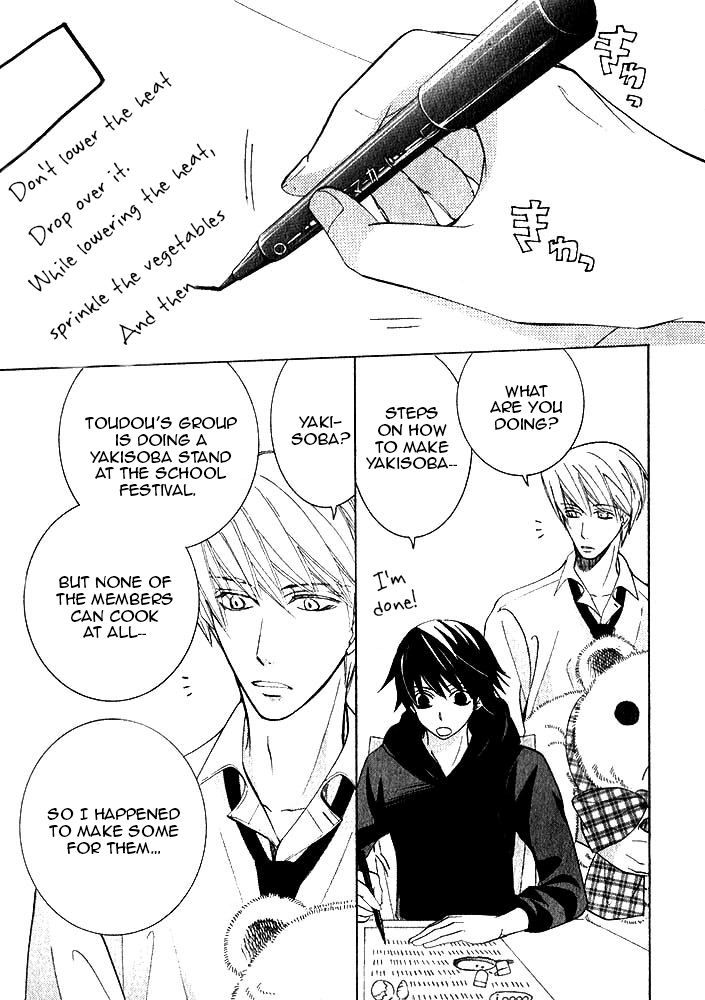 Junjou Romantica Chapter 20.1 page 3 - Vol.20 Chapter 1: Junjou Romantica Act 39