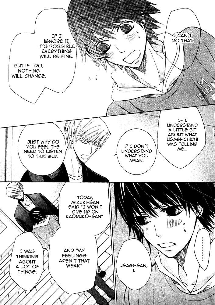 Junjou Romantica Chapter 20.1 page 33 - Vol.20 Chapter 1: Junjou Romantica Act 39