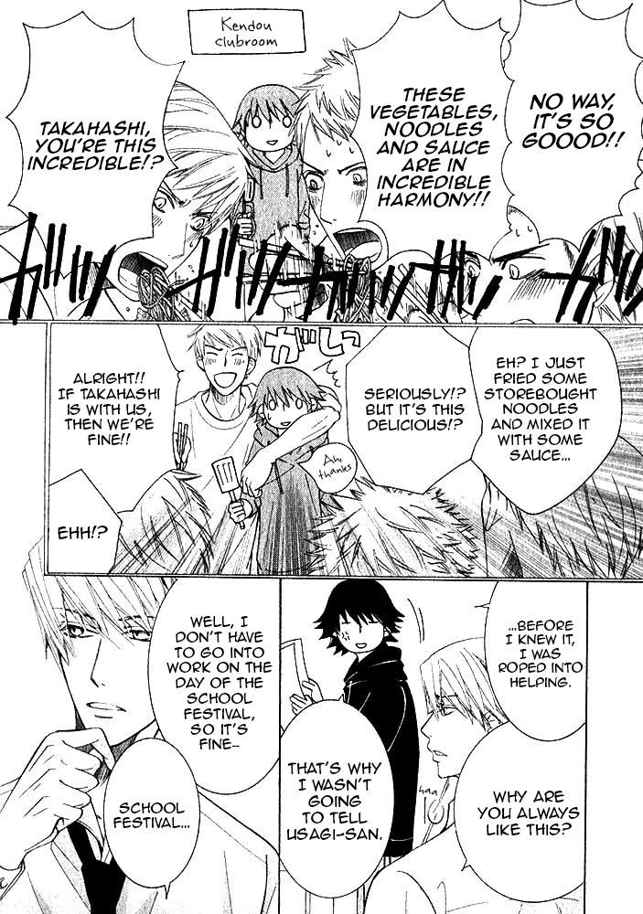 Junjou Romantica Chapter 20.1 page 4 - Vol.20 Chapter 1: Junjou Romantica Act 39