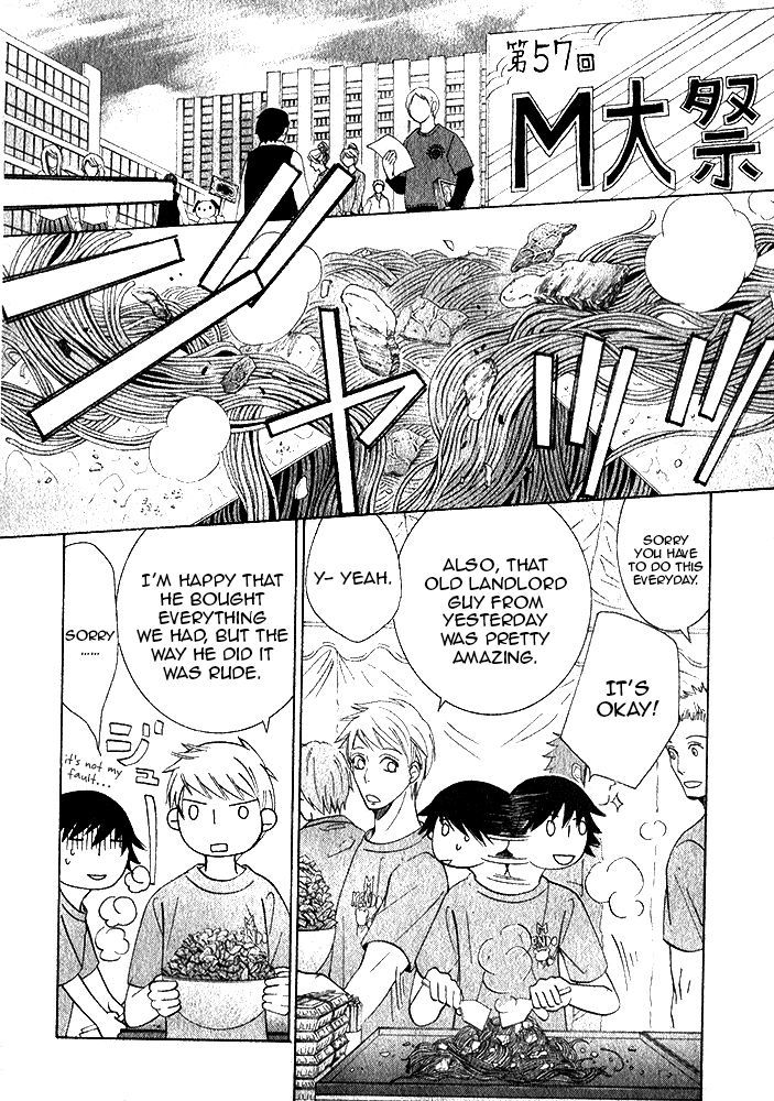 Junjou Romantica Chapter 20.1 page 48 - Vol.20 Chapter 1: Junjou Romantica Act 39