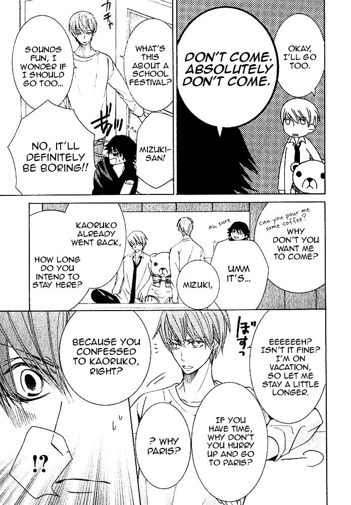 Junjou Romantica Chapter 20.1 page 5 - Vol.20 Chapter 1: Junjou Romantica Act 39