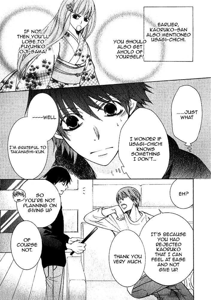 Junjou Romantica Chapter 20.1 page 9 - Vol.20 Chapter 1: Junjou Romantica Act 39