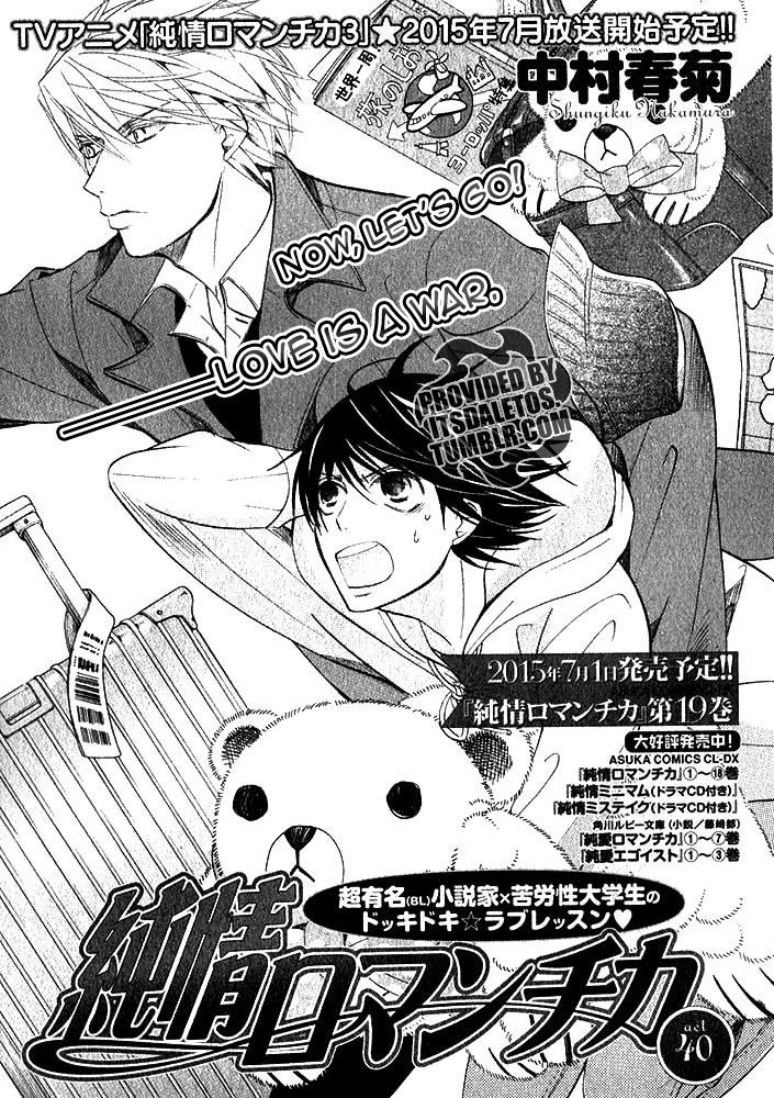 Junjou Romantica Chapter 20.2 page 4 - Vol.20 Chapter 2: Junjou Romantica Act 40