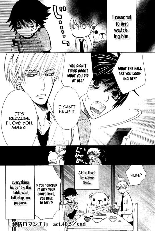 Junjou Romantica Chapter 20.3 page 5 - Vol.20 Chapter 3: Junjou Romantica Act 40.5