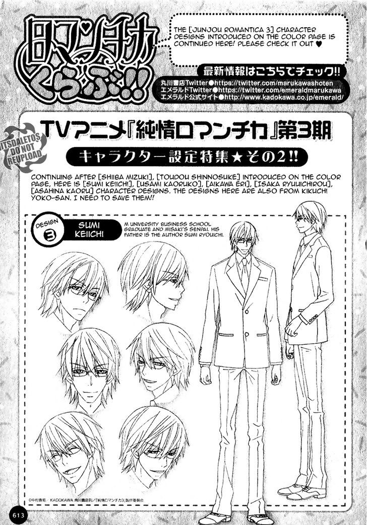 Junjou Romantica Chapter 20.4-5 page 1 - Vol.20 Chapter 4.5: Junjou Mix (Junjou Egoist, Terrorist, Mistake, and Romantica)