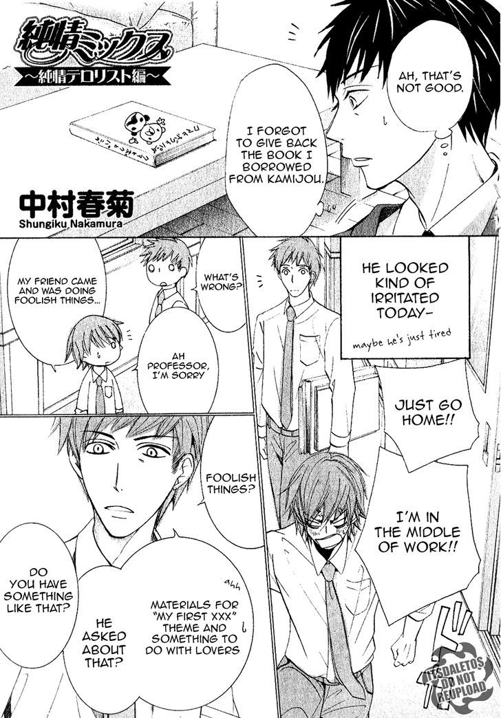 Junjou Romantica Chapter 20.4-5 page 18 - Vol.20 Chapter 4.5: Junjou Mix (Junjou Egoist, Terrorist, Mistake, and Romantica)