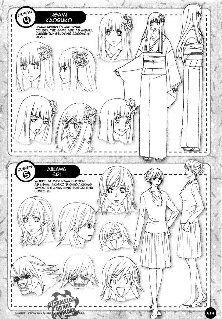 Junjou Romantica Chapter 20.4-5 page 2 - Vol.20 Chapter 4.5: Junjou Mix (Junjou Egoist, Terrorist, Mistake, and Romantica)