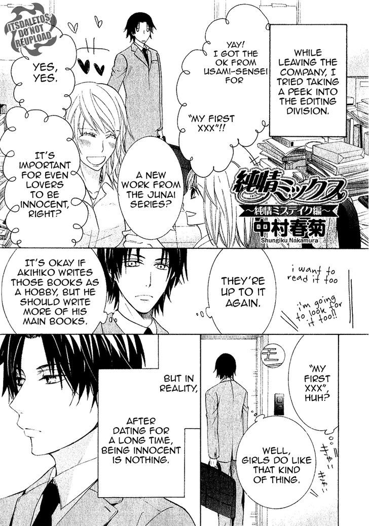 Junjou Romantica Chapter 20.4-5 page 30 - Vol.20 Chapter 4.5: Junjou Mix (Junjou Egoist, Terrorist, Mistake, and Romantica)
