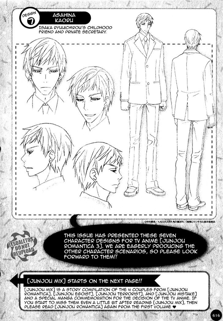 Junjou Romantica Chapter 20.4-5 page 4 - Vol.20 Chapter 4.5: Junjou Mix (Junjou Egoist, Terrorist, Mistake, and Romantica)
