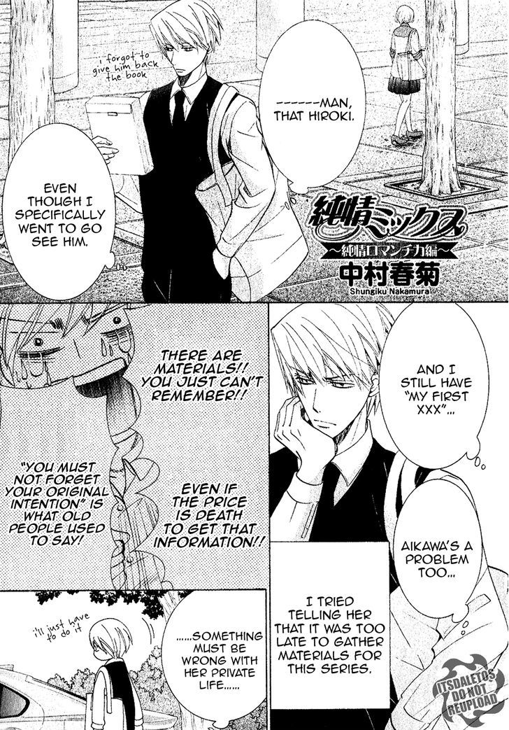 Junjou Romantica Chapter 20.4-5 page 42 - Vol.20 Chapter 4.5: Junjou Mix (Junjou Egoist, Terrorist, Mistake, and Romantica)