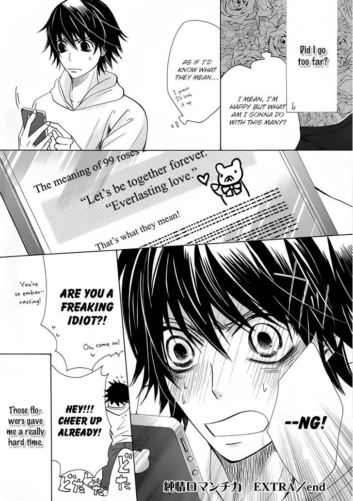 Junjou Romantica Chapter 20.4 page 3 - Vol.20 Chapter 4: Volume 20 Extra