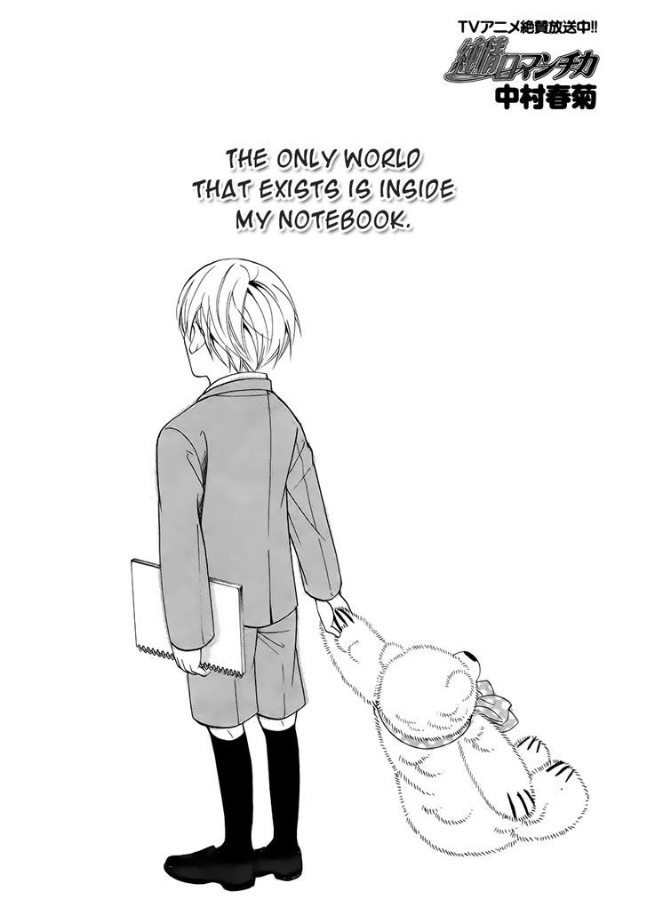 Junjou Romantica Chapter 21.1 page 2 - Vol.21 Chapter 1: Junjou Romantica Act 41