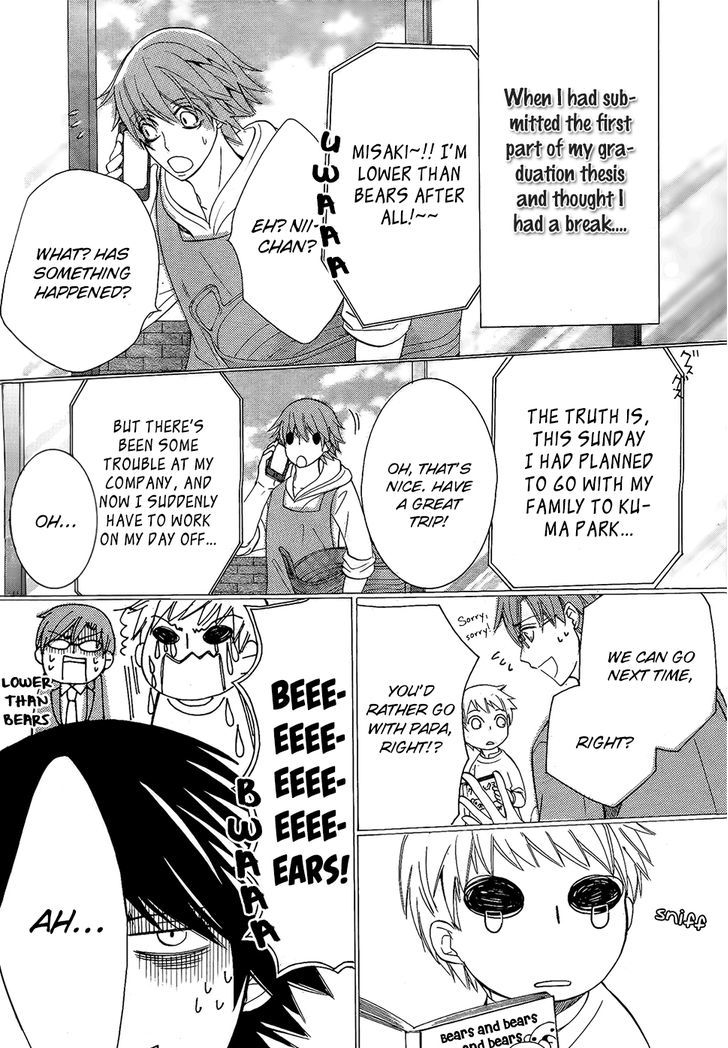 Junjou Romantica Chapter 21.2 page 3 - Vol.21 Chapter 2: Junjou Romantica Act 42