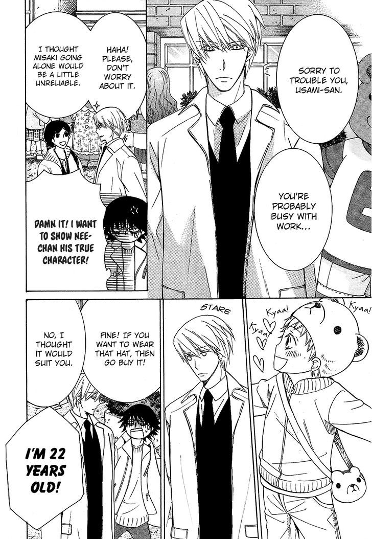 Junjou Romantica Chapter 21.2 page 5 - Vol.21 Chapter 2: Junjou Romantica Act 42