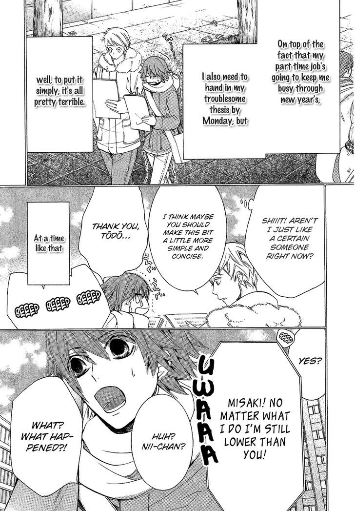 Junjou Romantica Chapter 22.1 page 3 - Vol.22 Chapter 1: Junjou Romantica Act 43
