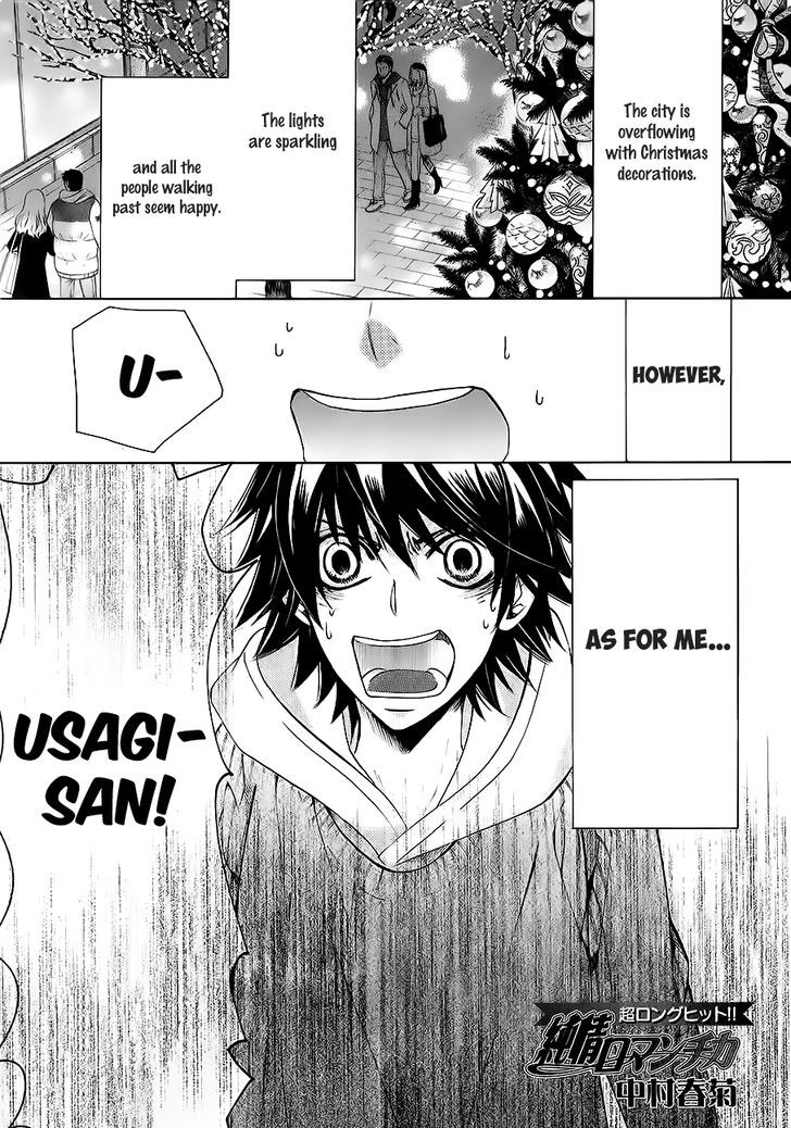 Junjou Romantica Chapter 22.3 page 2 - Vol.22 Chapter 3: Junjou Romantica Act 45