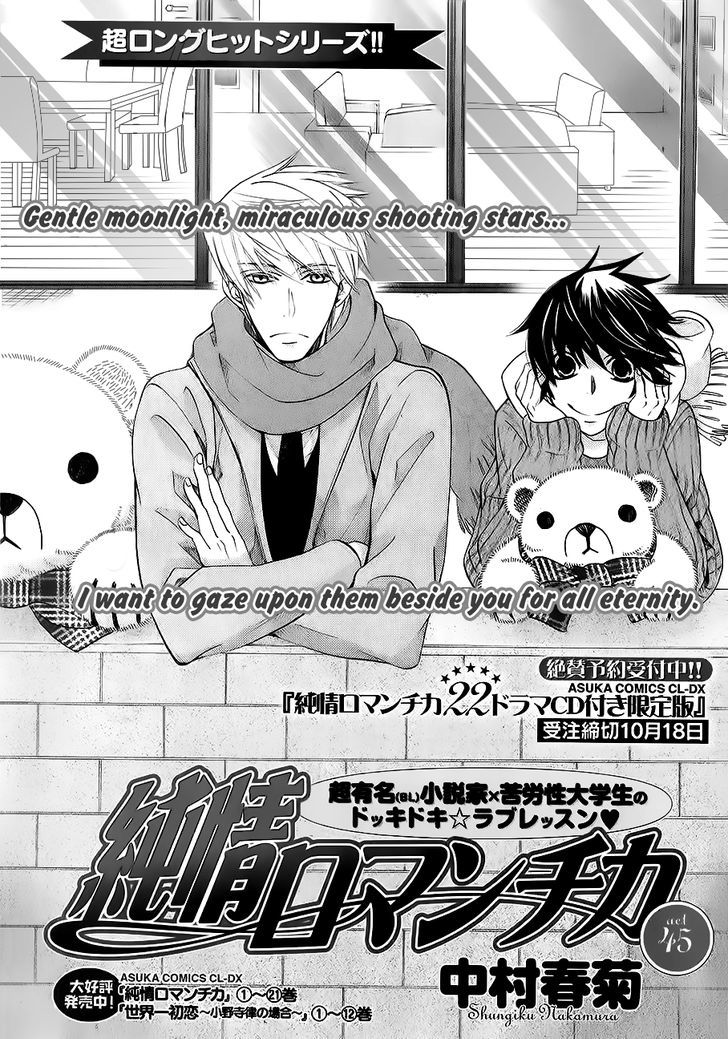 Junjou Romantica Chapter 22.3 page 3 - Vol.22 Chapter 3: Junjou Romantica Act 45