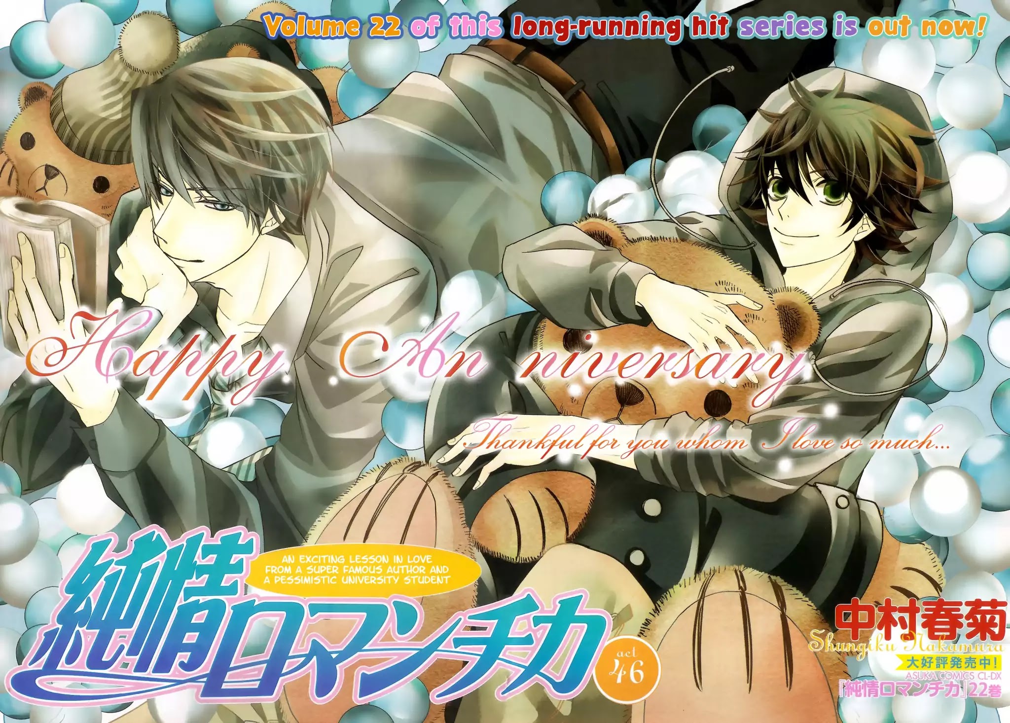 Junjou Romantica Chapter 22.4 page 2 - Vol.22 Chapter 4: Junjou Romantica Act 46